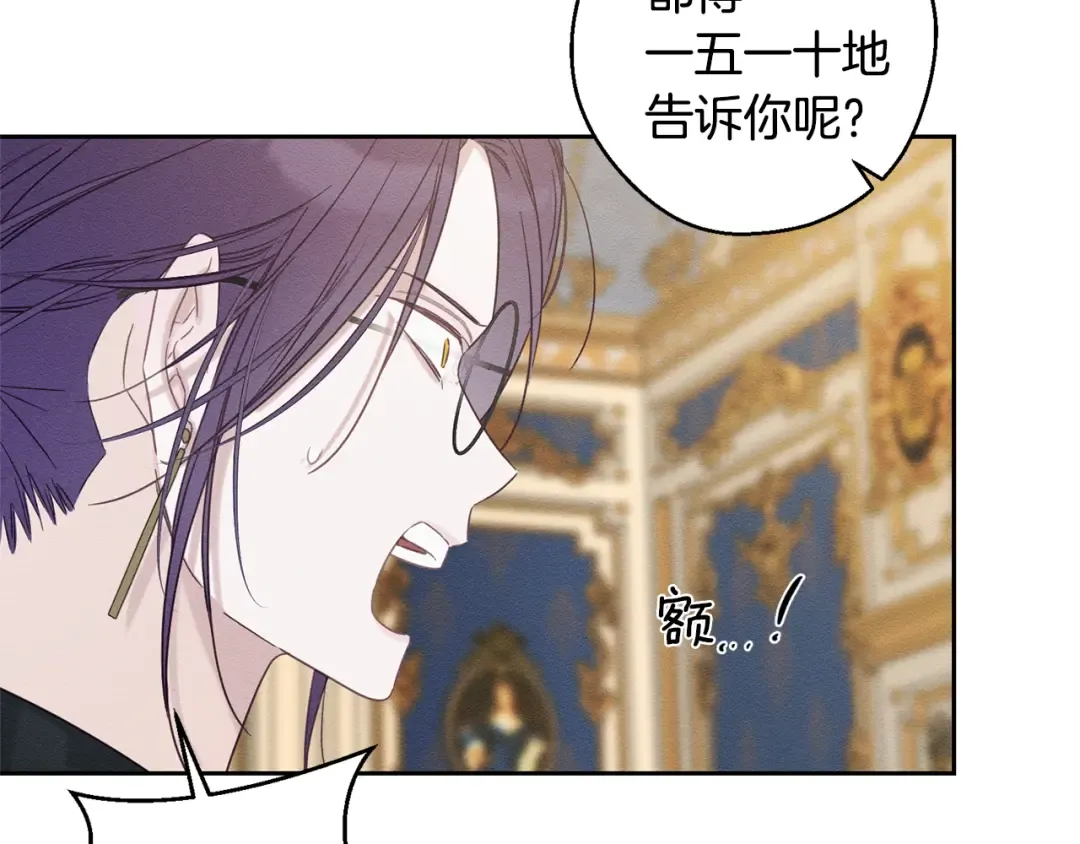 第85话 基本道义 第105页