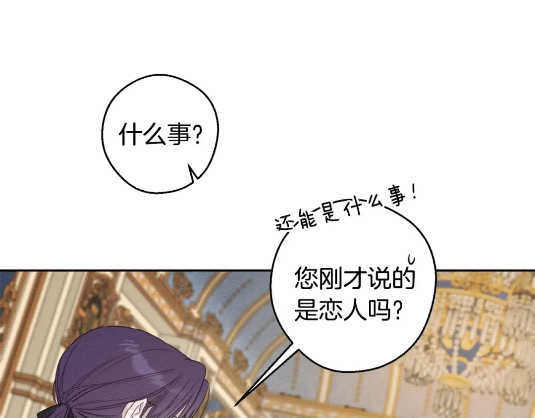 第85话 基本道义 第102页