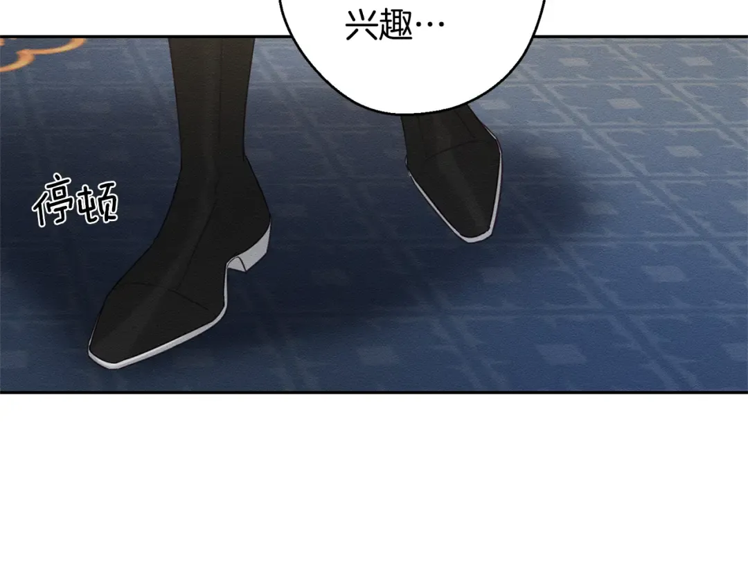 第85话 基本道义 第117页