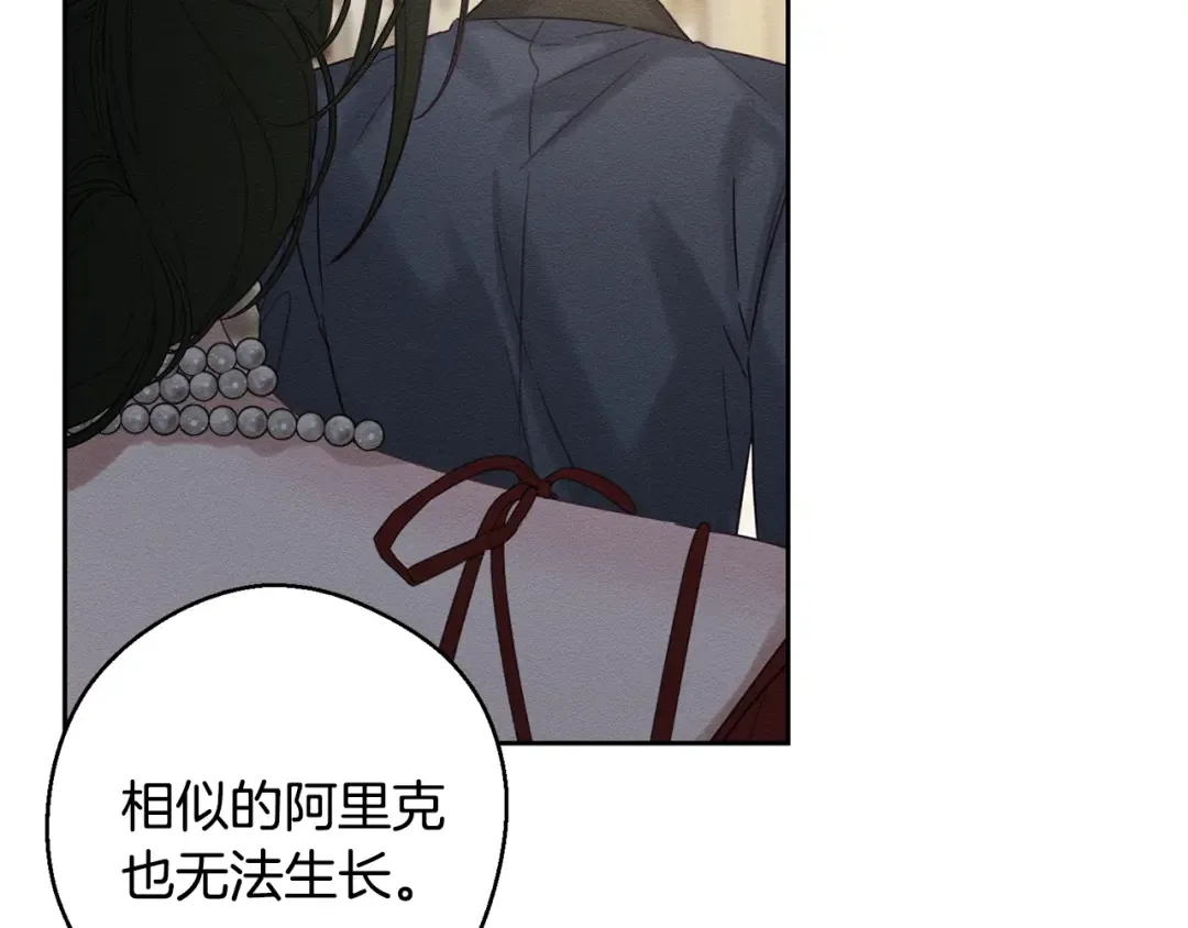 第85话 基本道义 第43页