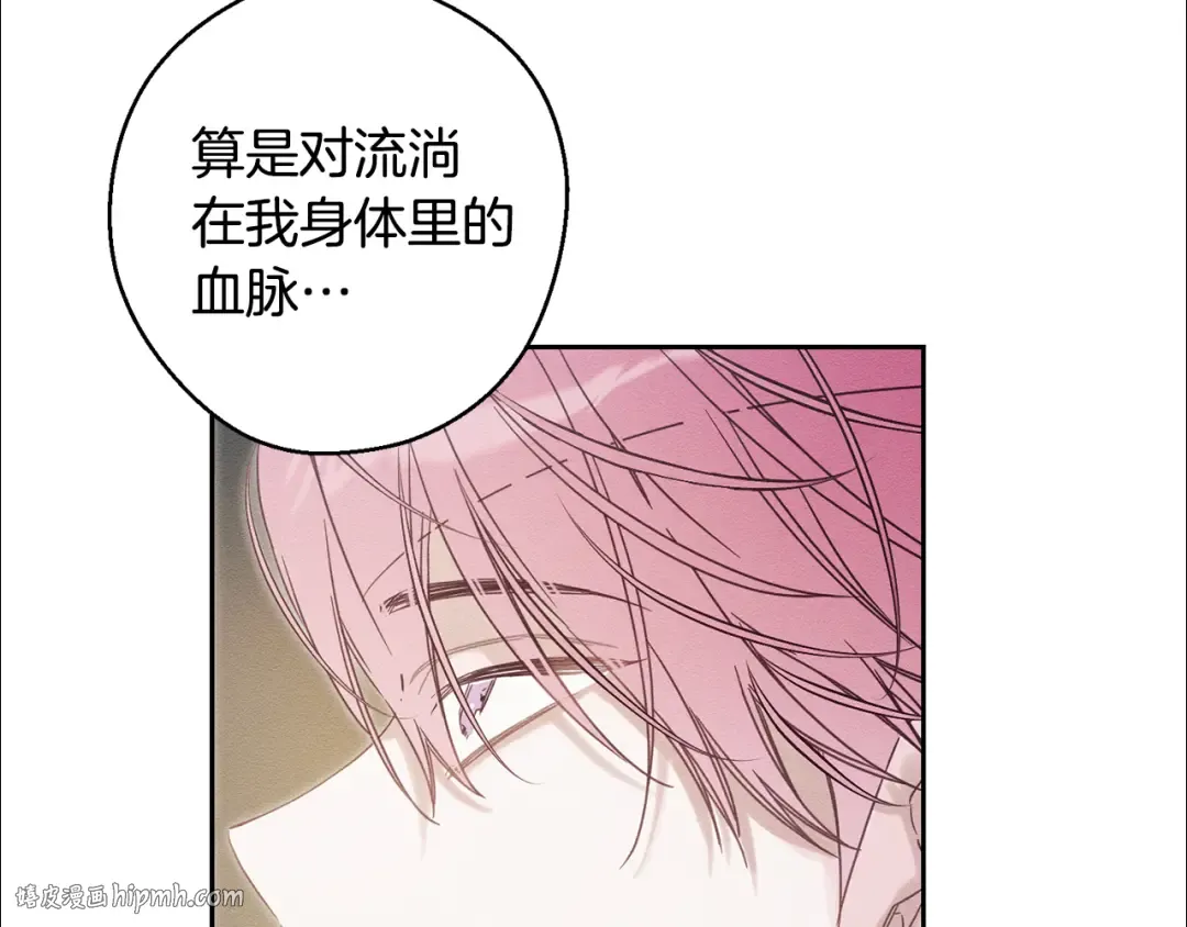 第85话 基本道义 第120页