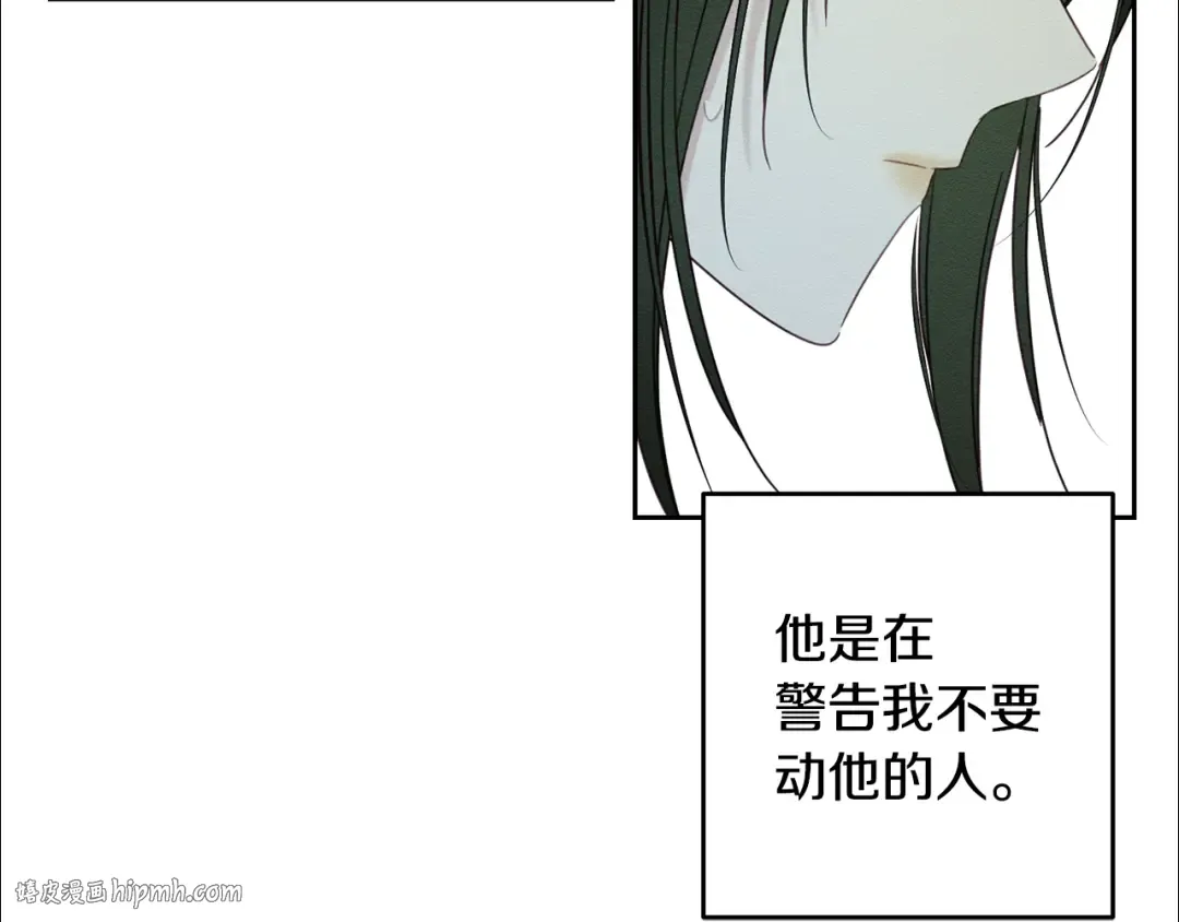 第85话 基本道义 第88页