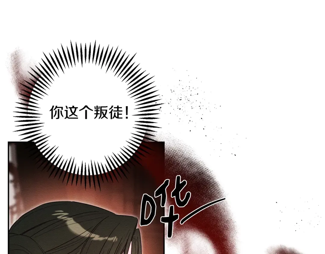 第85话 基本道义 第21页