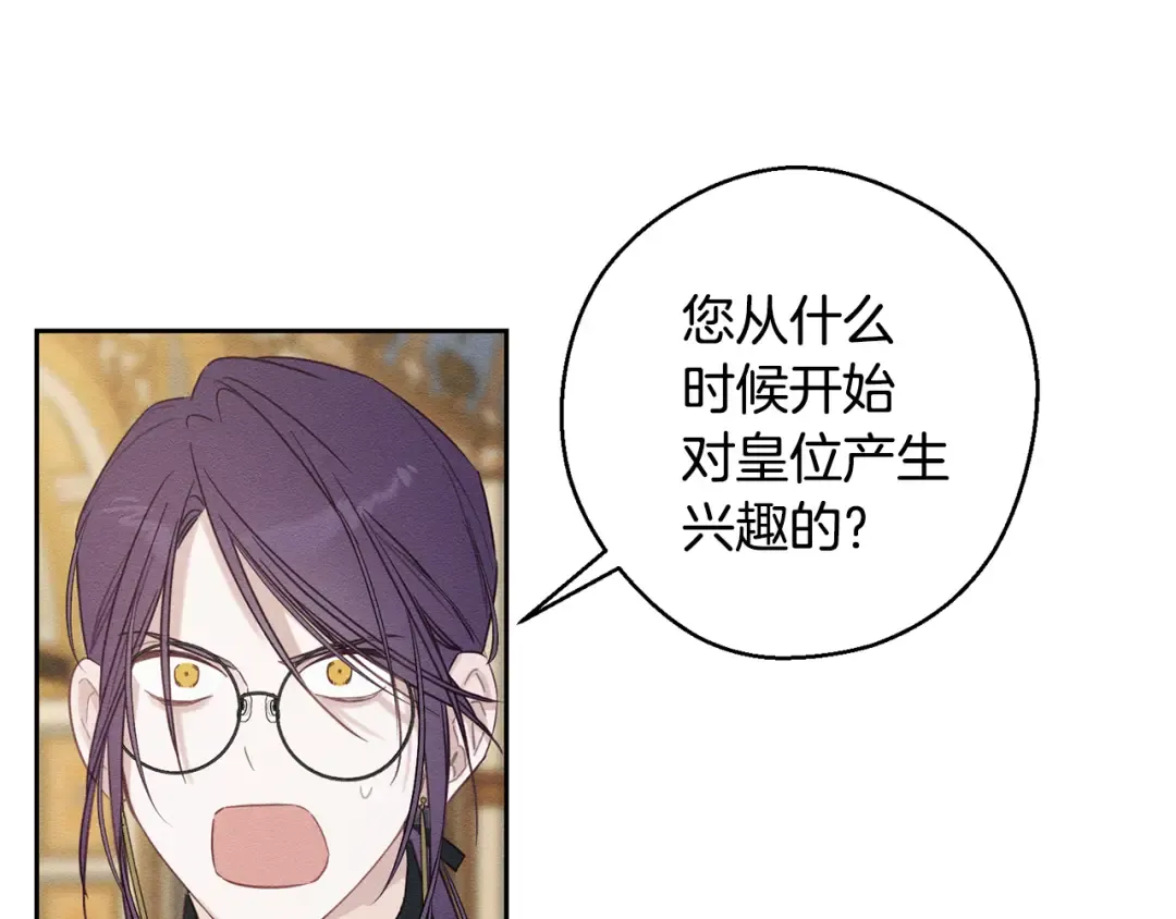 第85话 基本道义 第114页