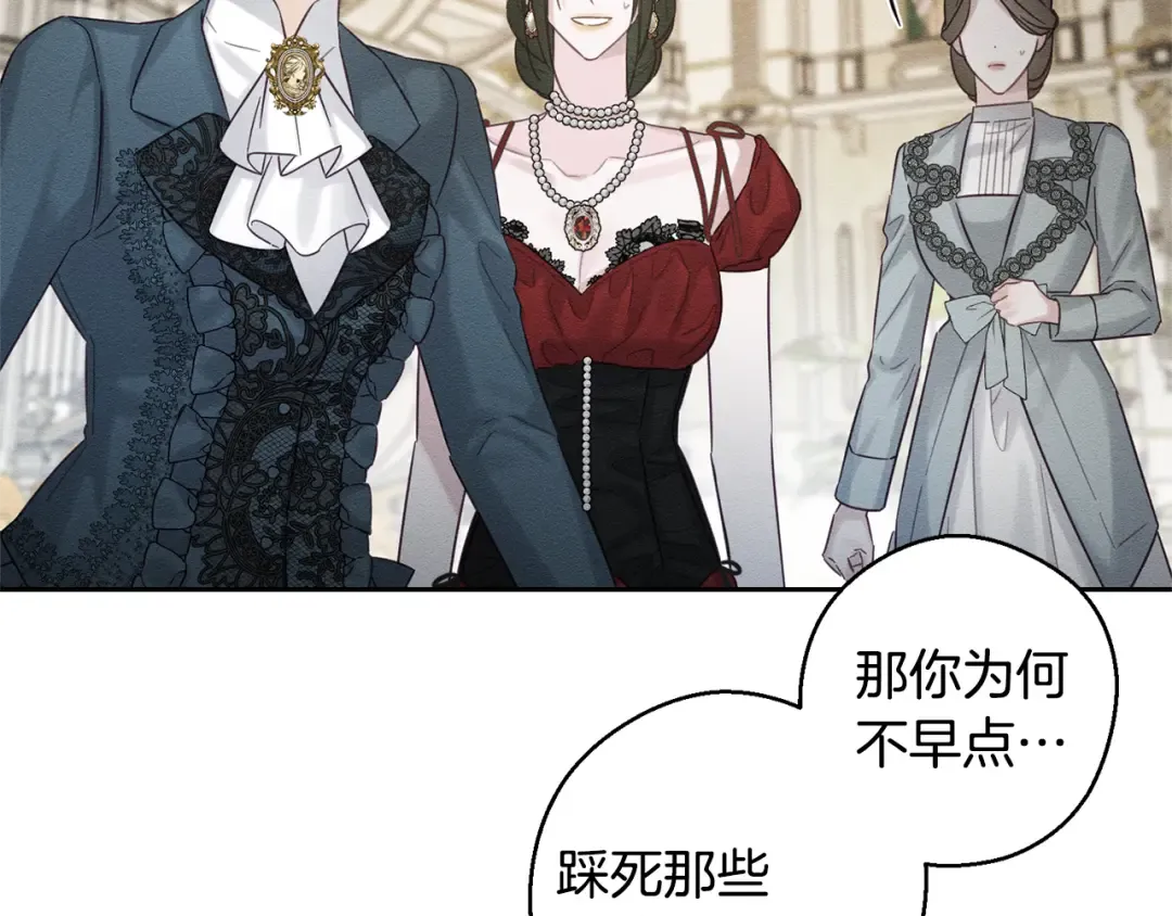 第85话 基本道义 第78页