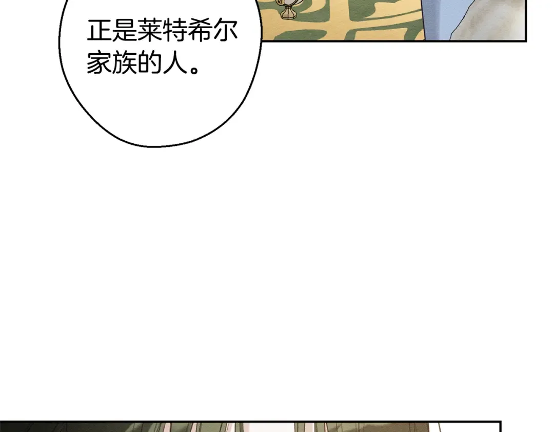 第85话 基本道义 第46页
