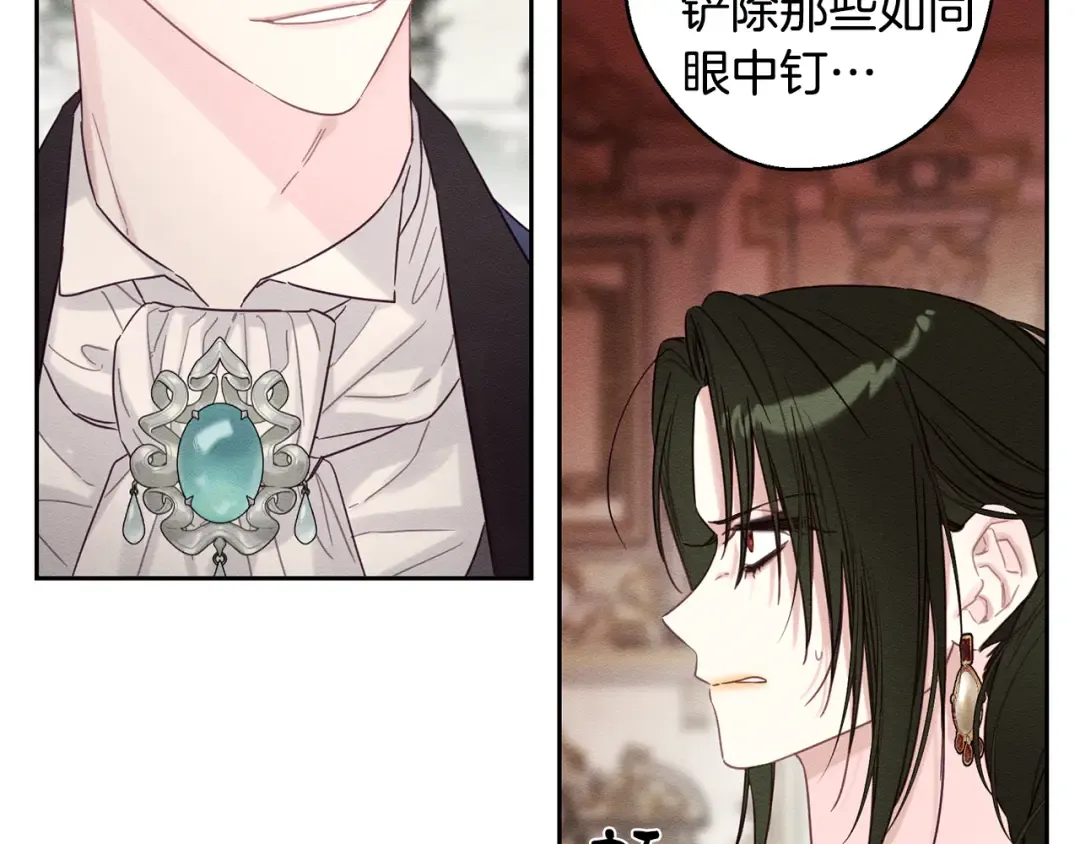 第85话 基本道义 第55页