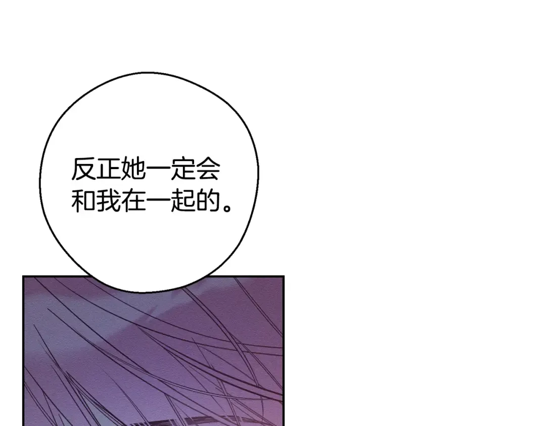 第85话 基本道义 第86页