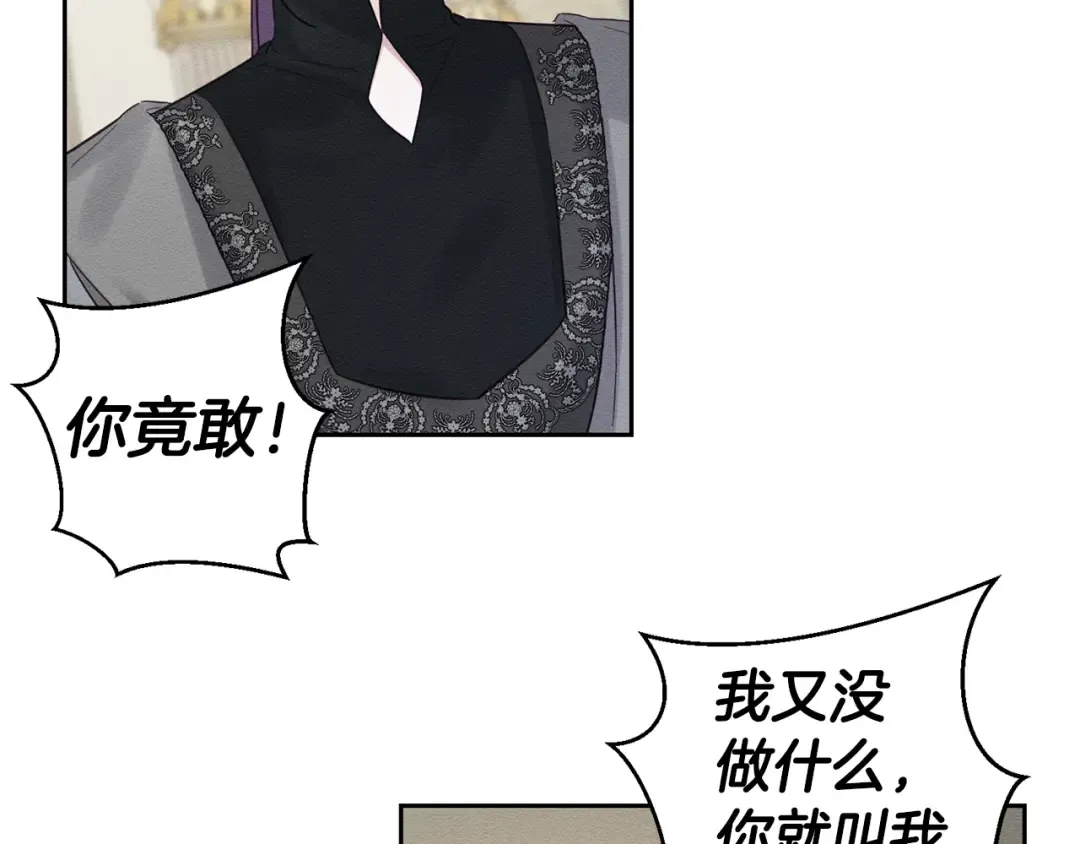 第85话 基本道义 第36页