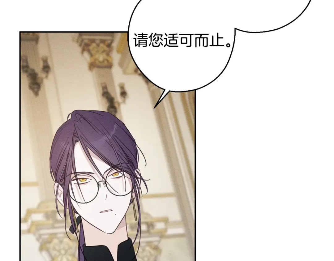 第85话 基本道义 第35页