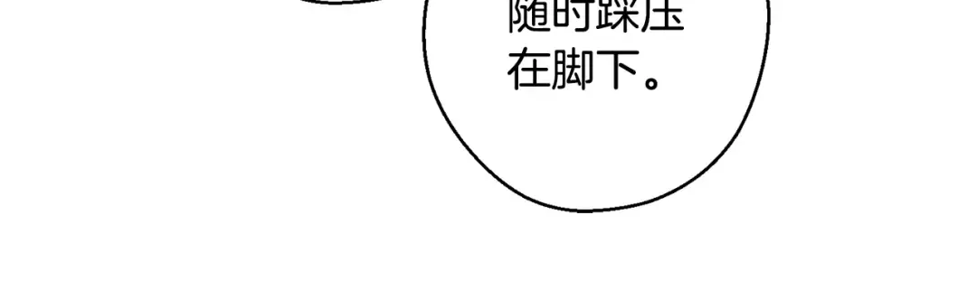 第85话 基本道义 第76页