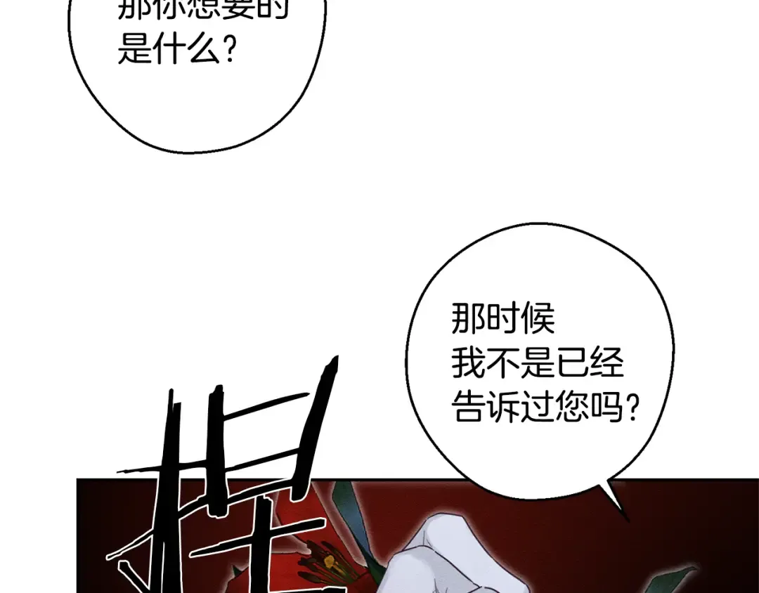 第85话 基本道义 第67页