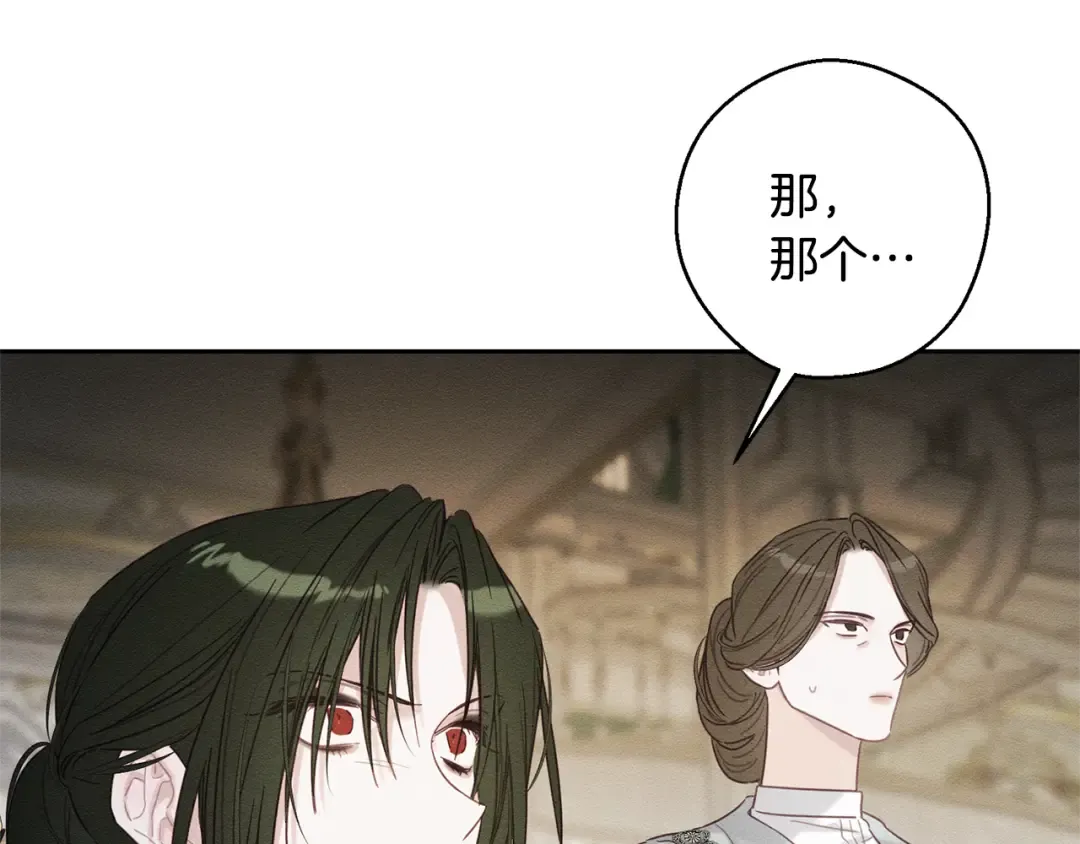第85话 基本道义 第9页