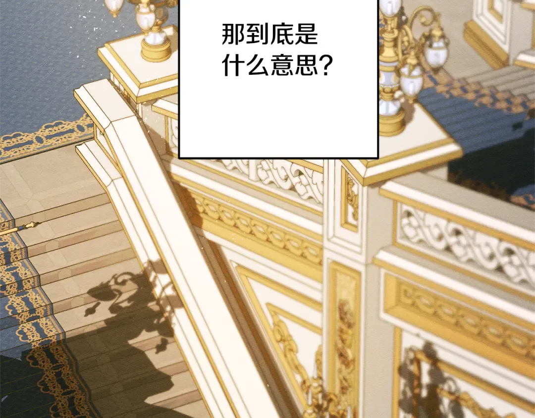 第85话 基本道义 第135页