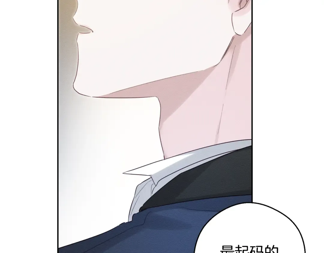 第85话 基本道义 第121页
