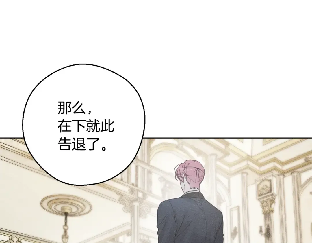 第85话 基本道义 第89页