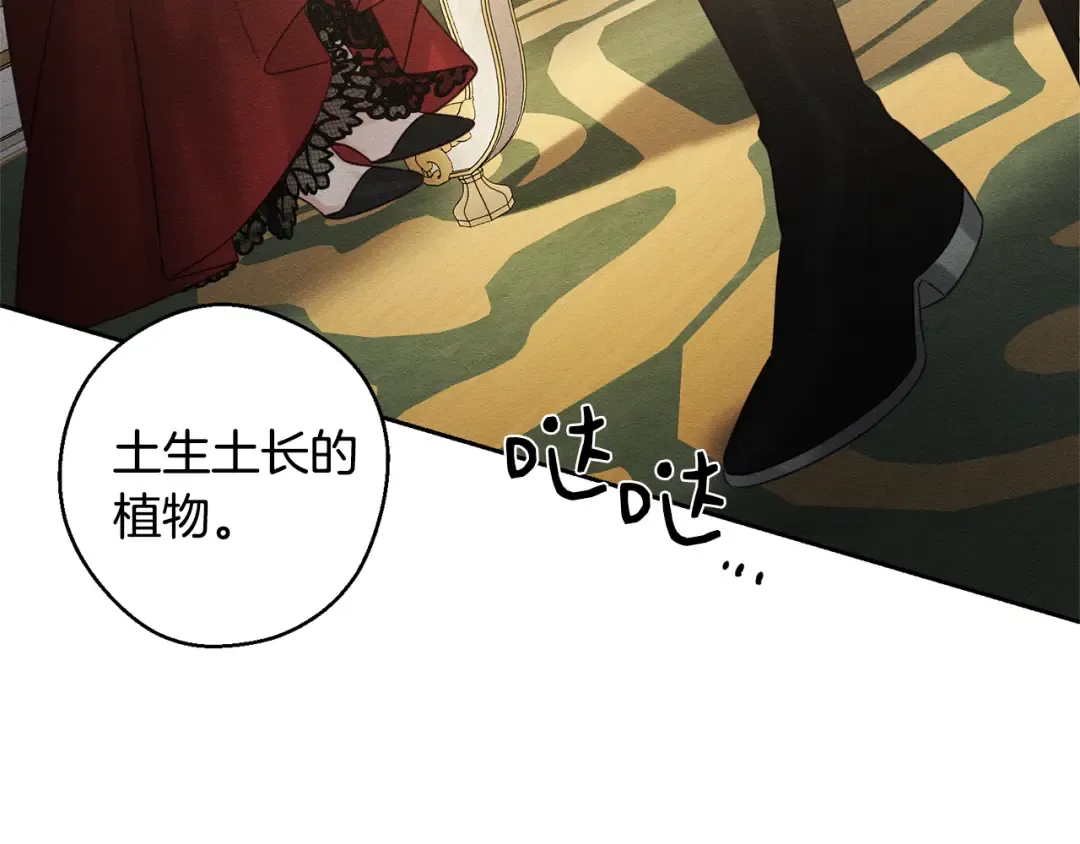 第85话 基本道义 第41页