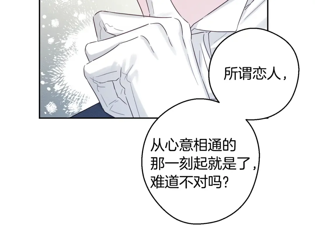 第85话 基本道义 第110页