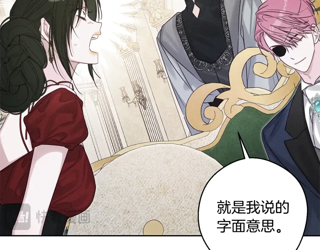 第85话 基本道义 第19页