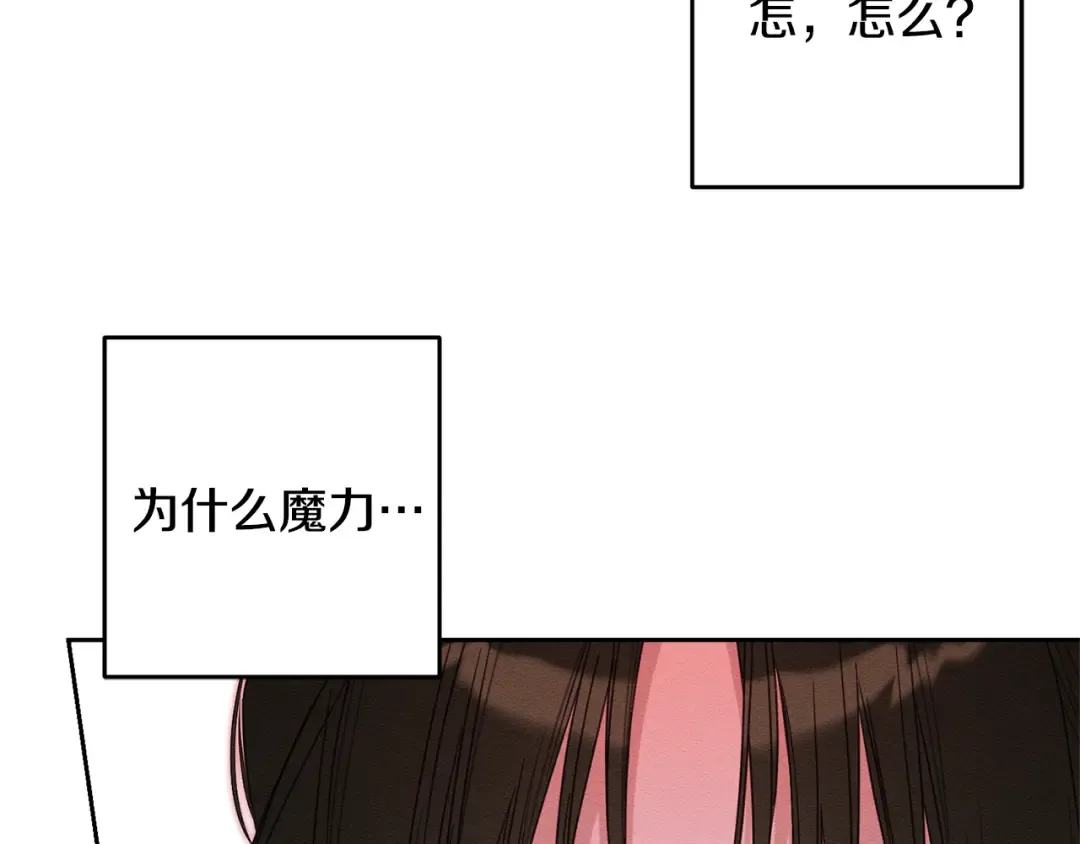 第85话 基本道义 第26页