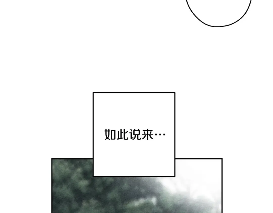 第85话 基本道义 第81页