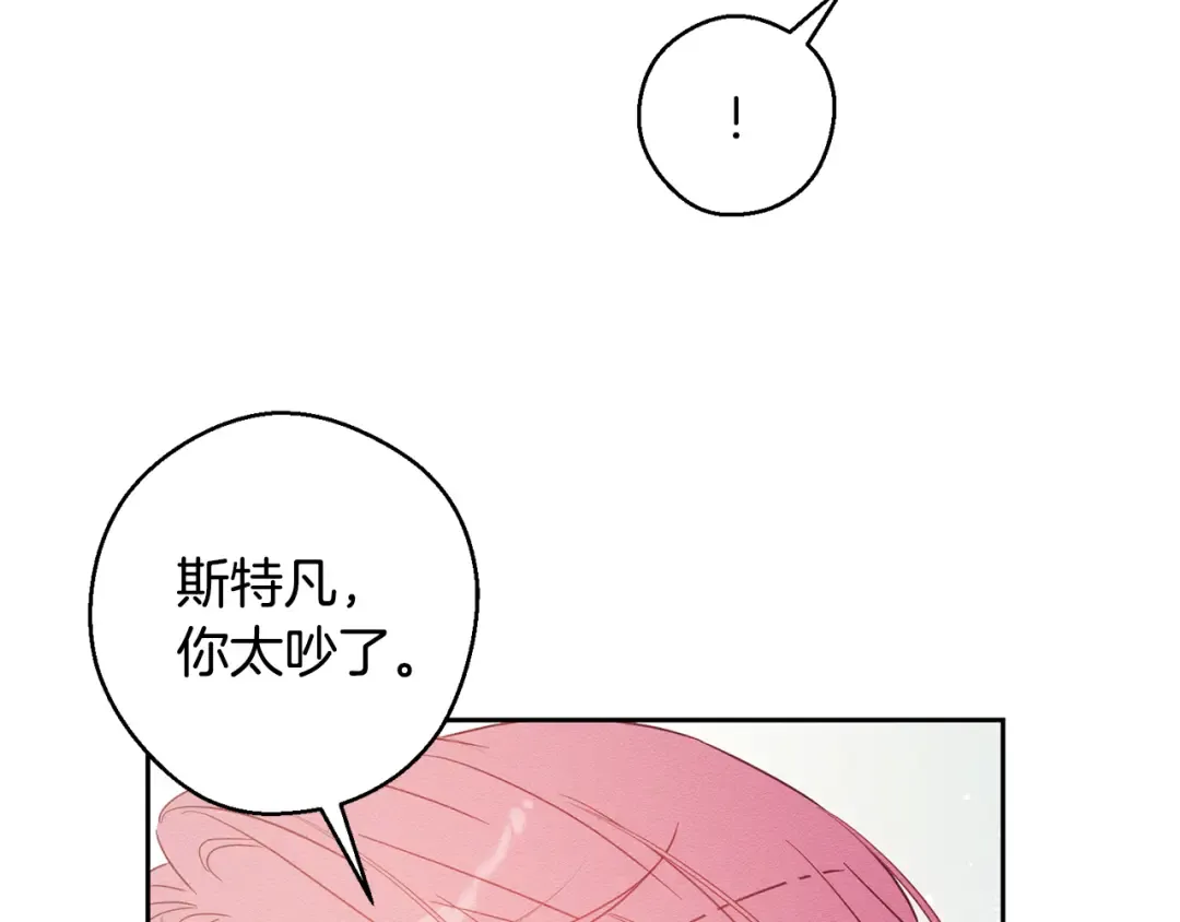 第85话 基本道义 第108页