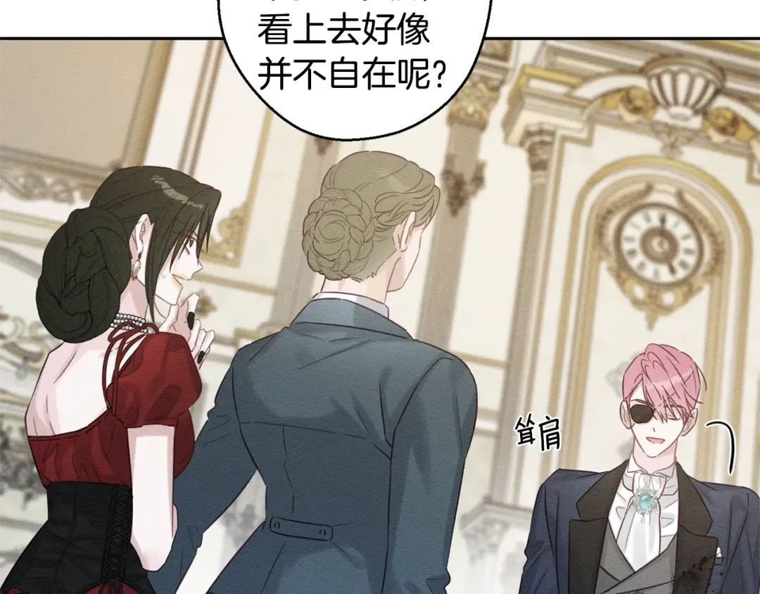 第85话 基本道义 第84页