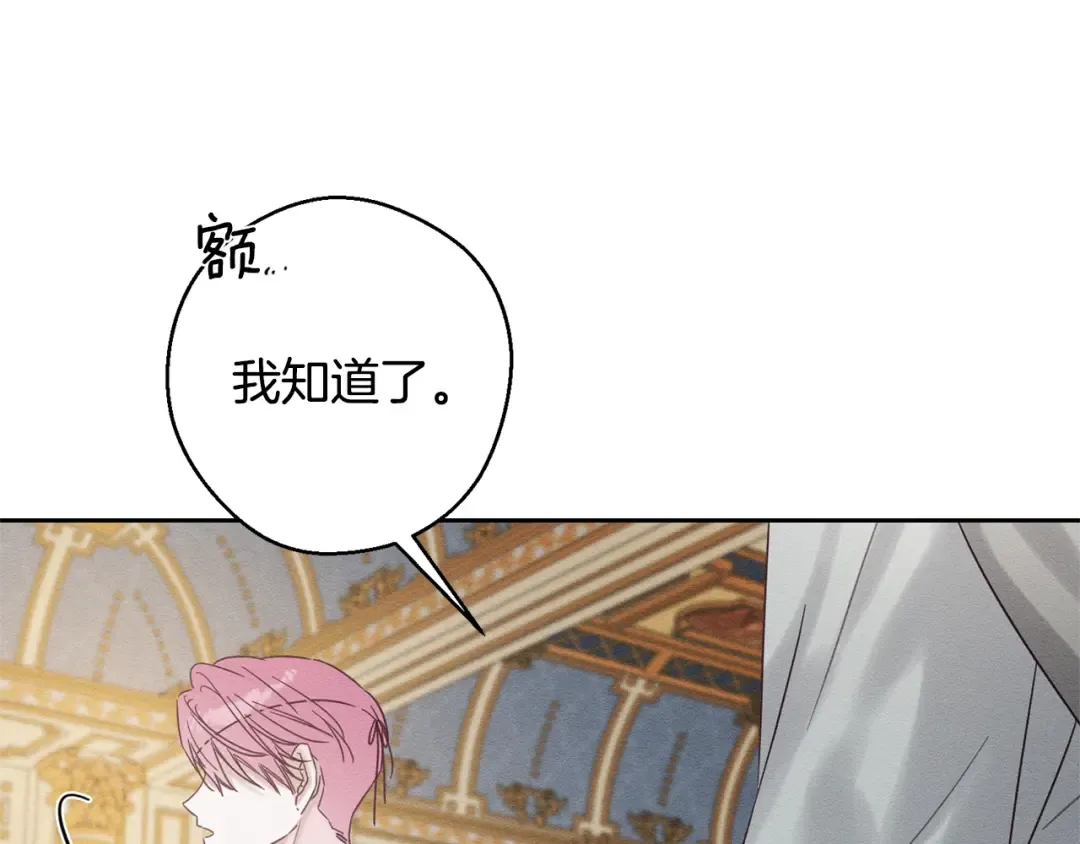 第85话 基本道义 第111页