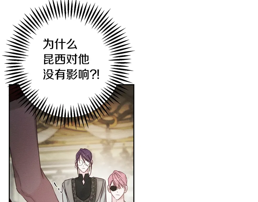 第85话 基本道义 第11页