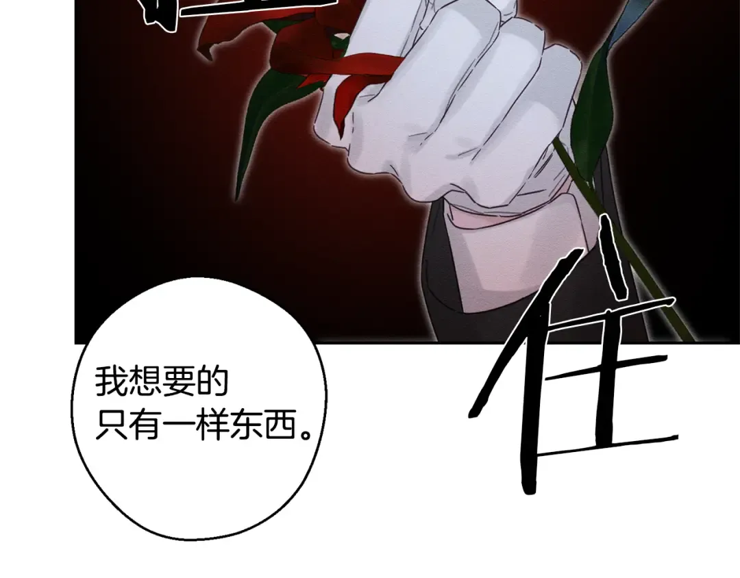 第85话 基本道义 第68页