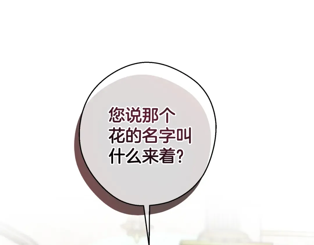 第85话 基本道义 第5页