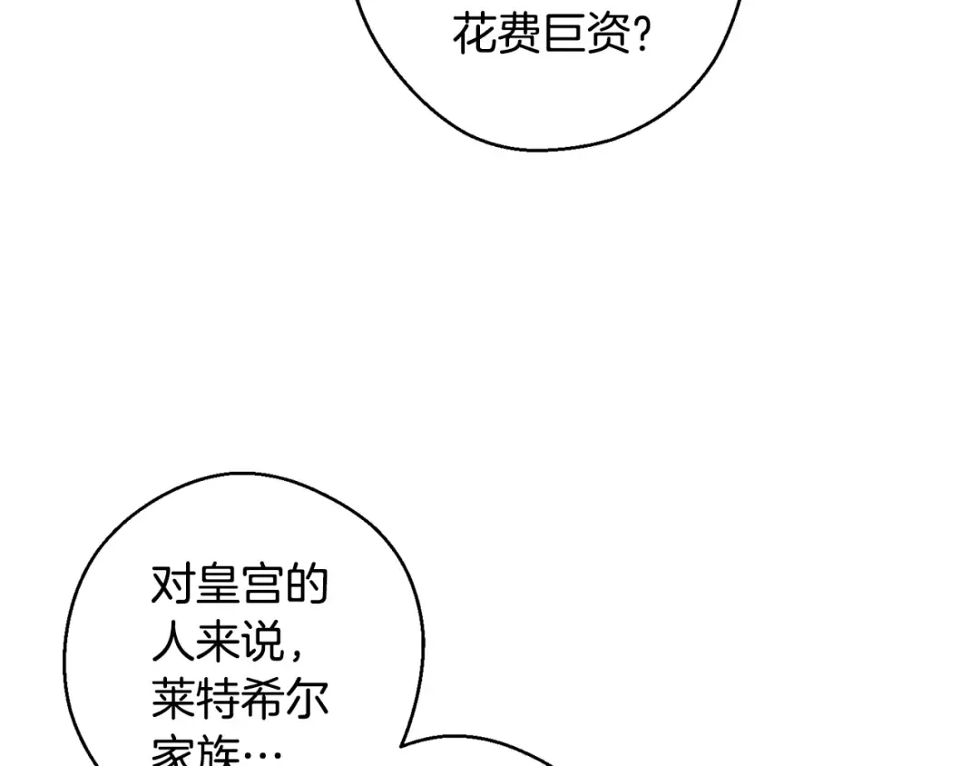 第85话 基本道义 第53页