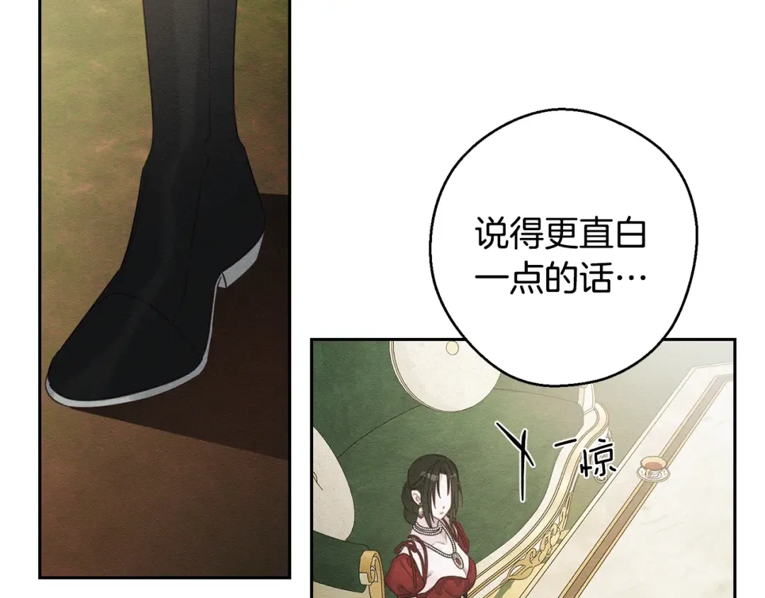 第85话 基本道义 第74页