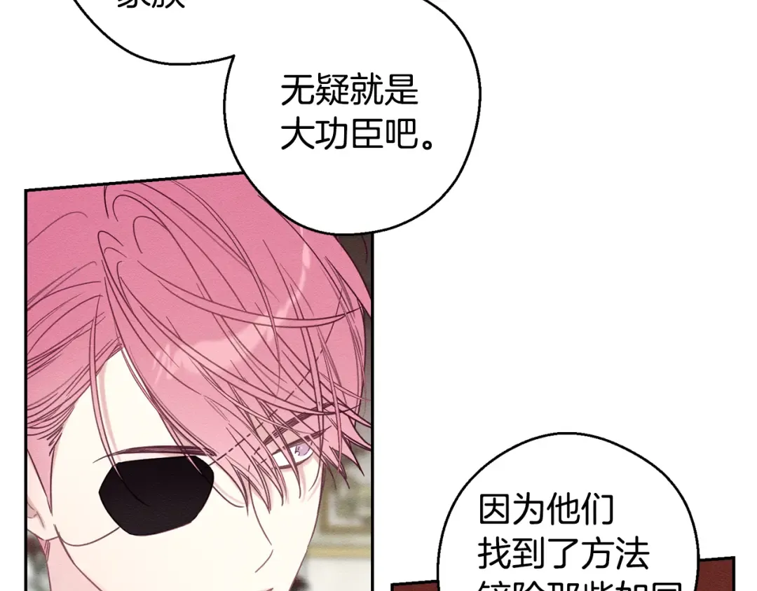 第85话 基本道义 第54页