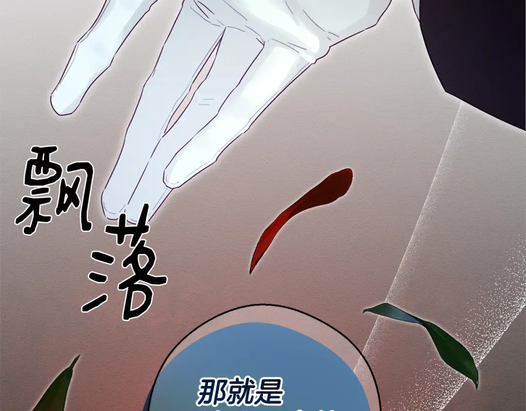 第85话 基本道义 第70页