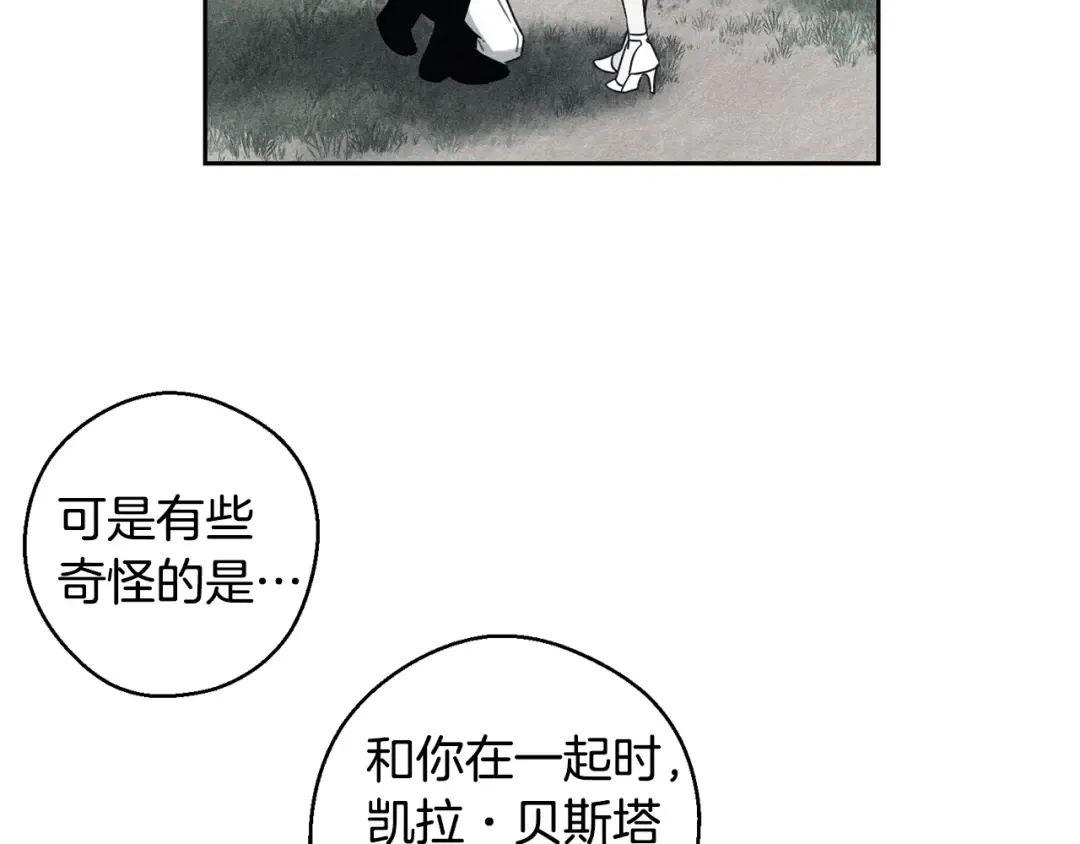 第85话 基本道义 第83页