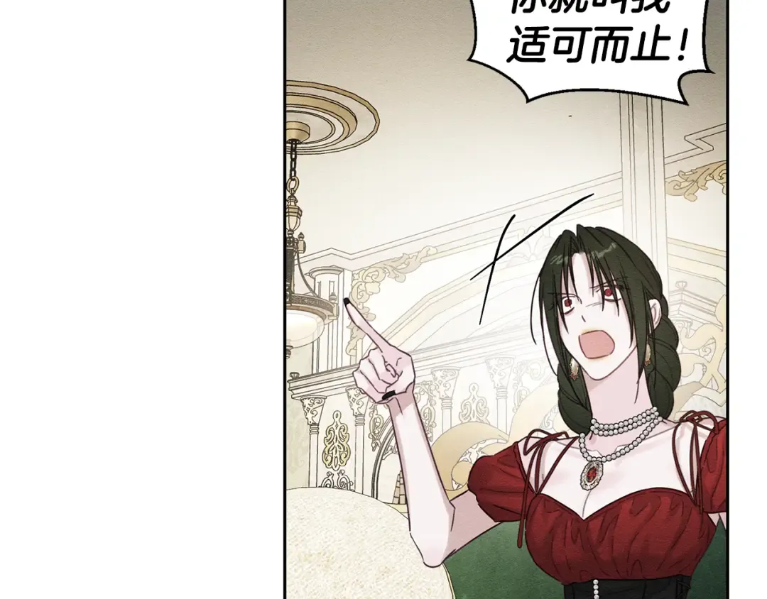 第85话 基本道义 第37页