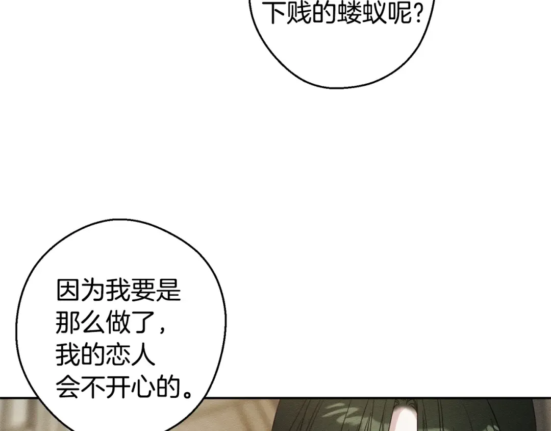 第85话 基本道义 第79页