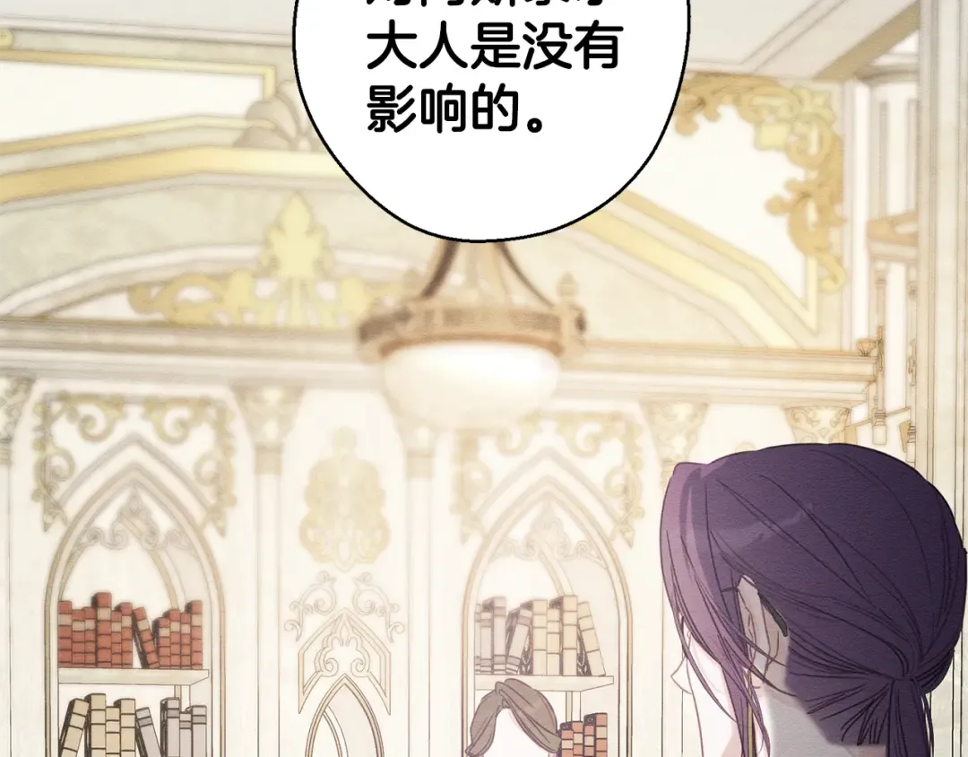 第85话 基本道义 第15页