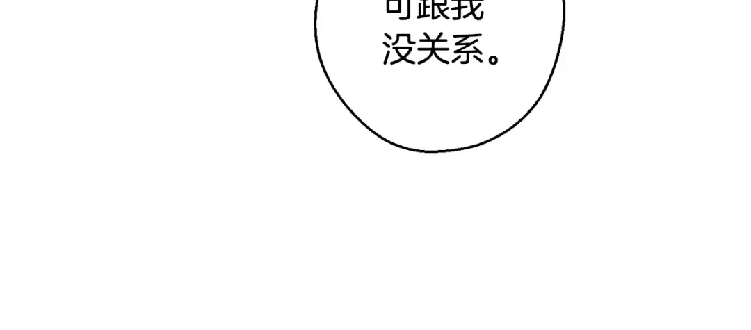 第85话 基本道义 第65页