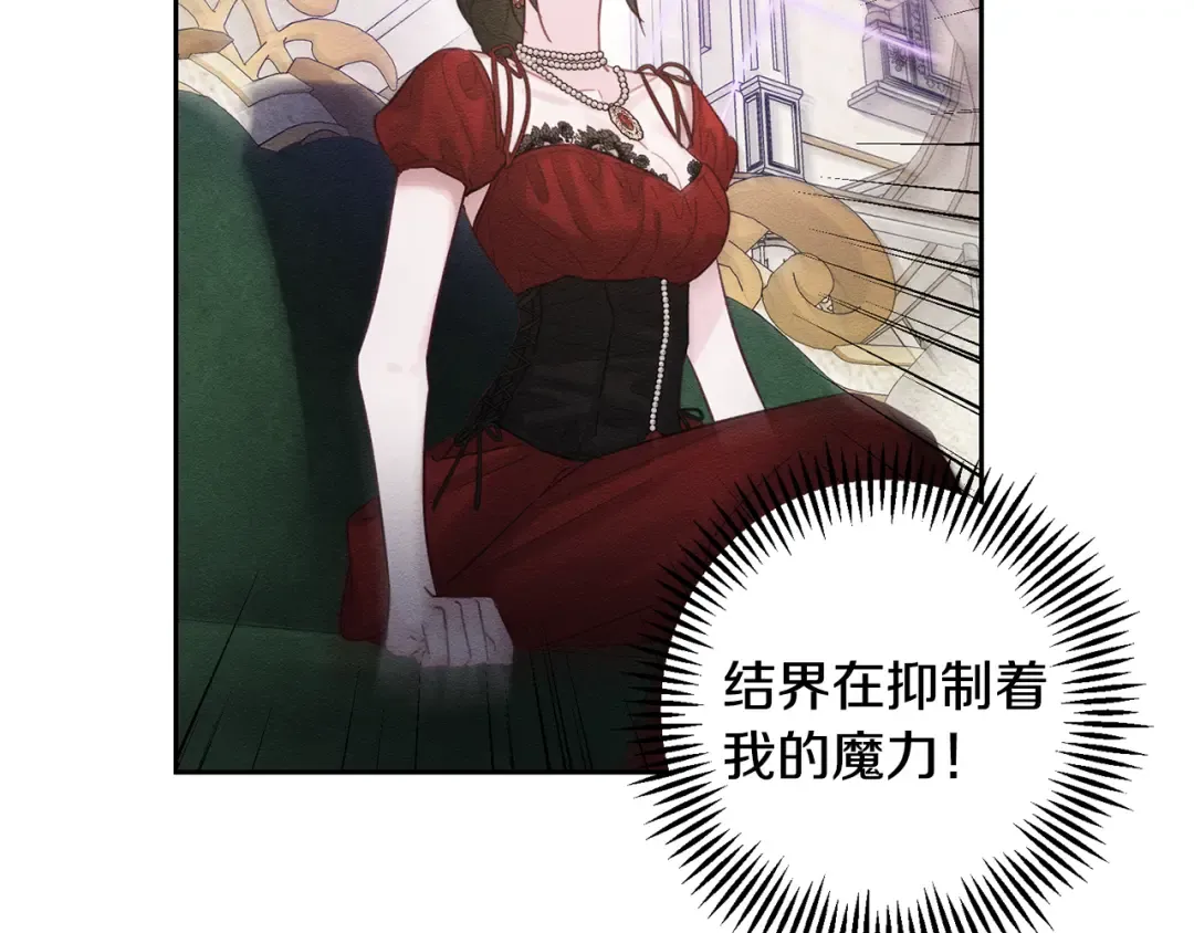第85话 基本道义 第29页