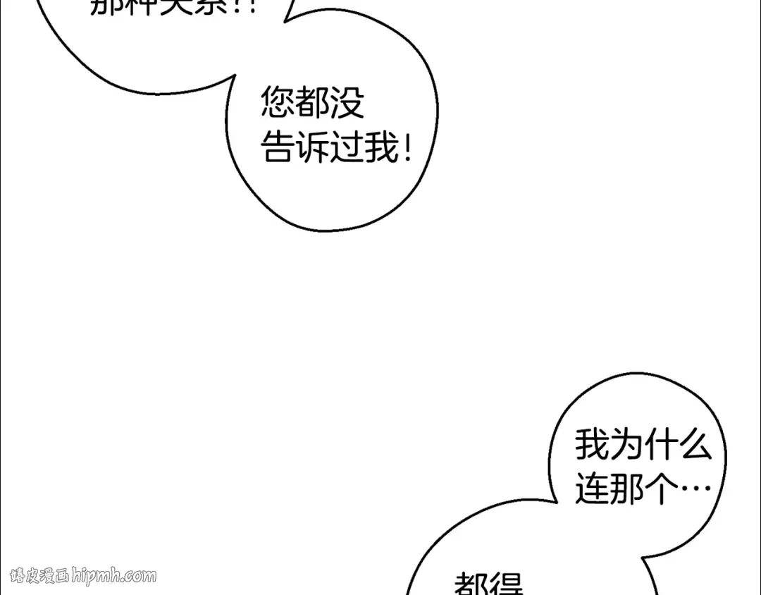 第85话 基本道义 第104页