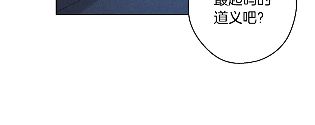 第85话 基本道义 第122页
