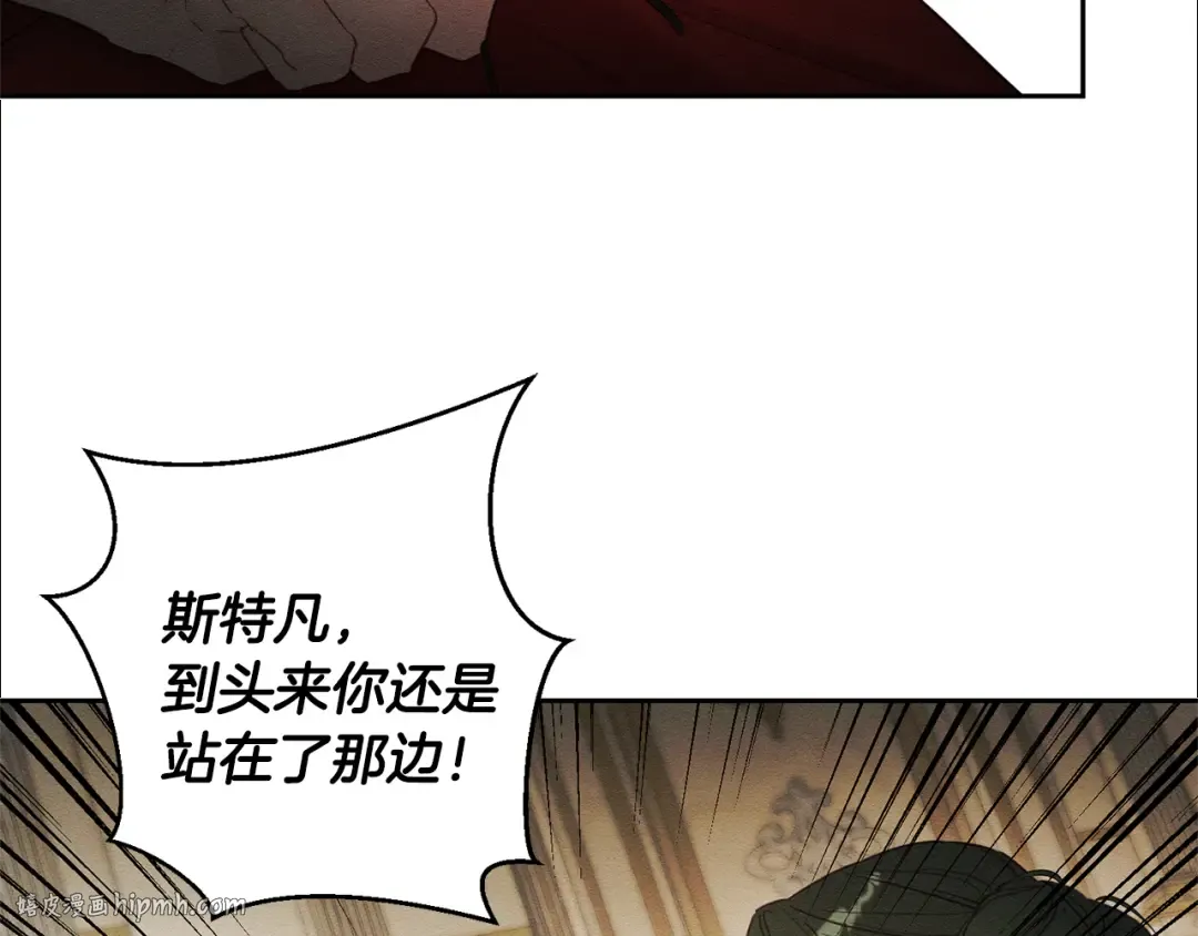 第85话 基本道义 第32页