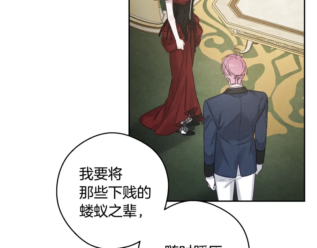 第85话 基本道义 第75页