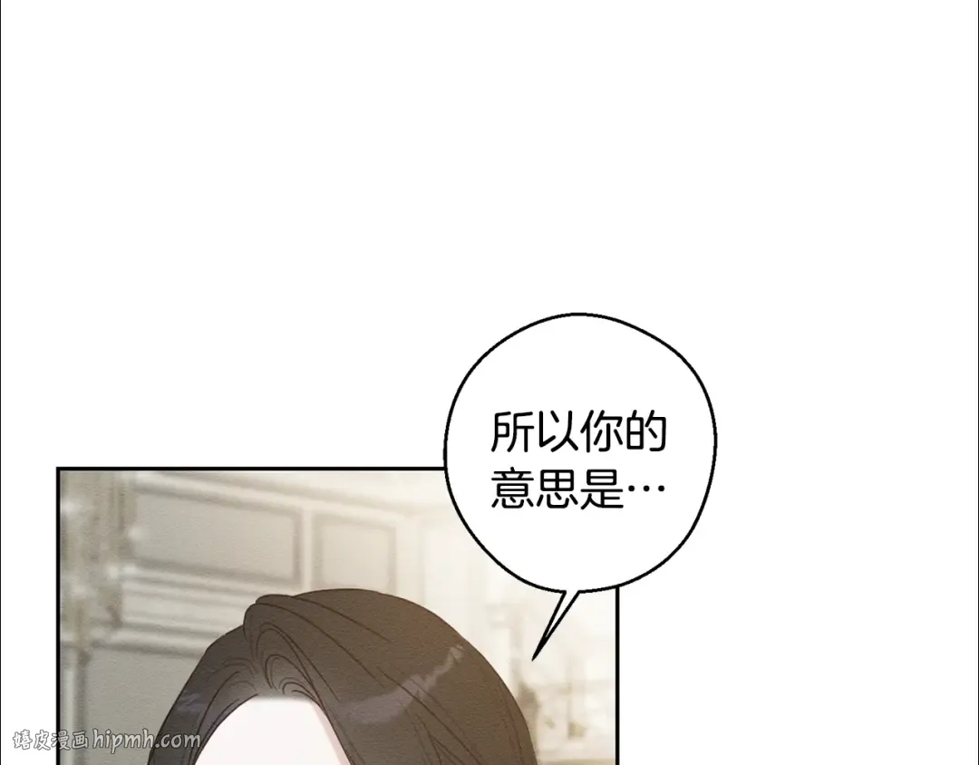 第86话 被迫站队 第48页