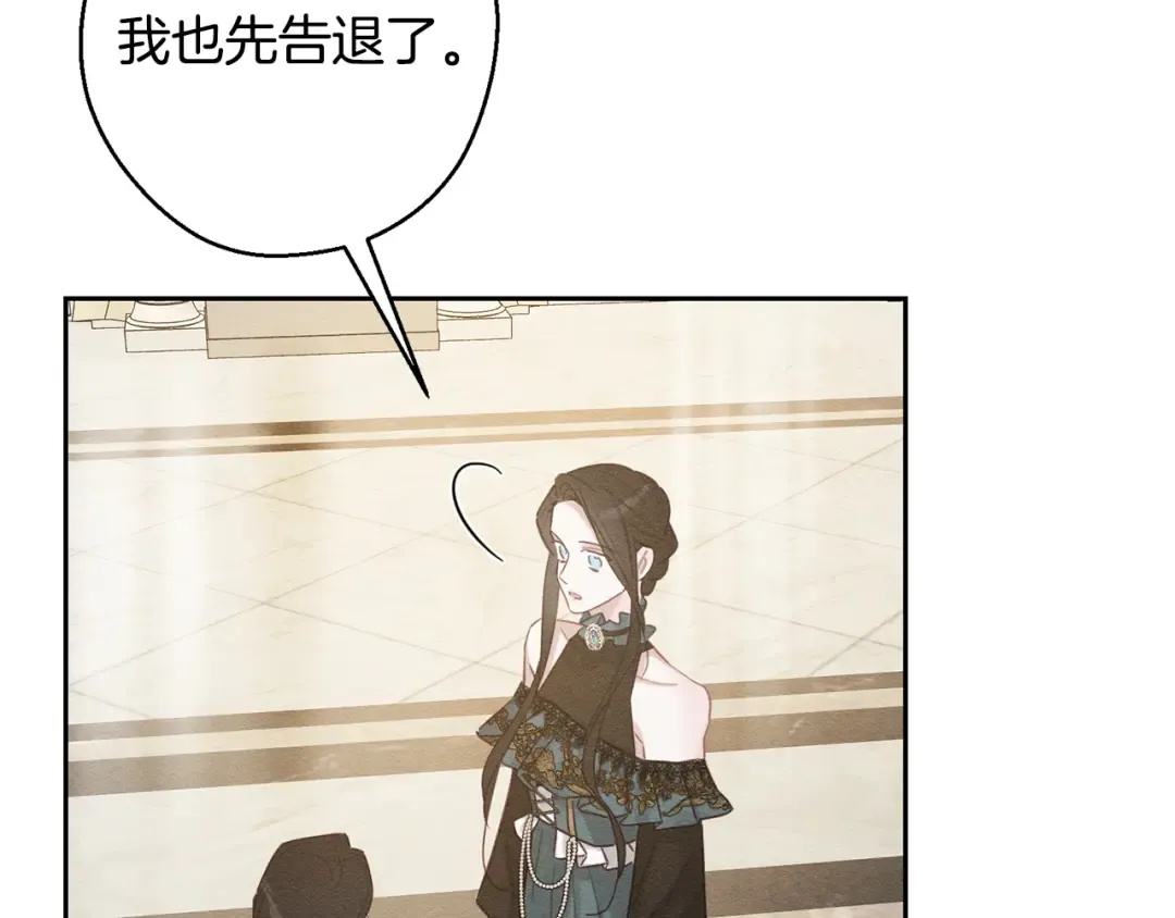 第86话 被迫站队 第99页