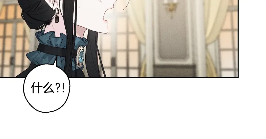 第86话 被迫站队 第13页