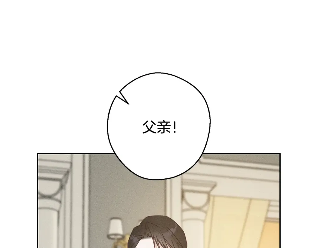 第86话 被迫站队 第84页
