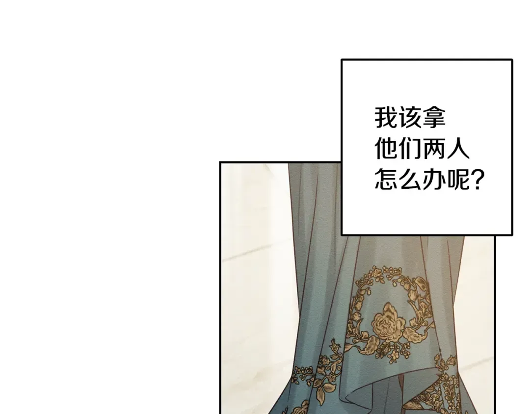 第86话 被迫站队 第101页